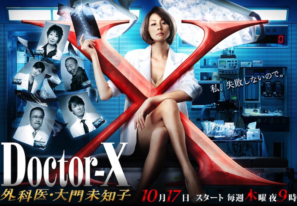 Bác sĩ X ngoại khoa: Daimon Michiko (Phần 2) Doctor X Surgeon Michiko Daimon (Season 2)