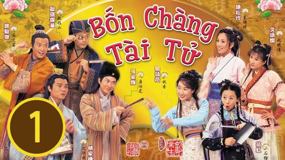 Bốn Chàng Tài Tử 金裝四大才子