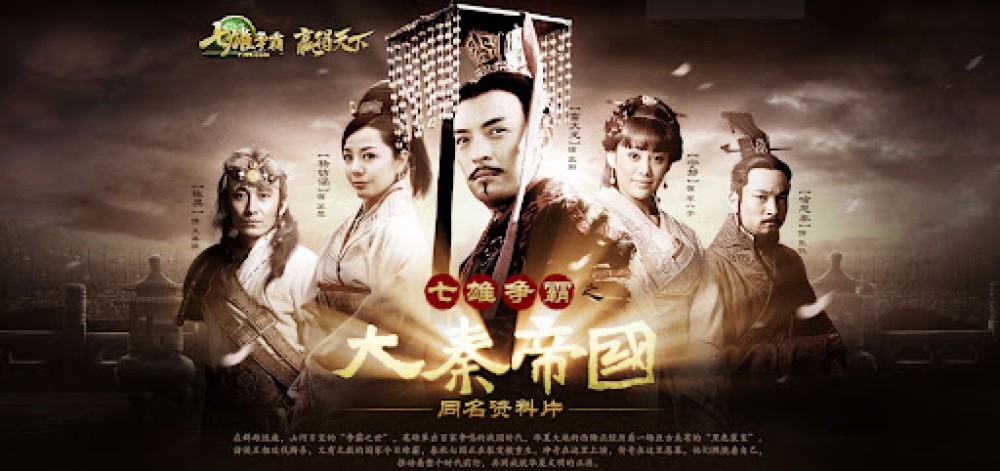 Đại Tần đế quốc (Phần 2) - The Qin Empire Season 2