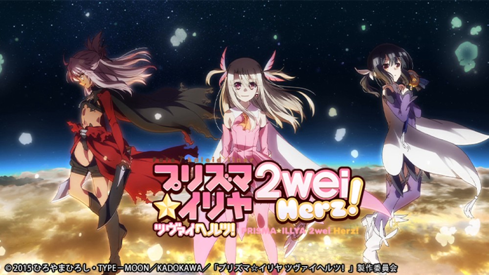 Fate/kaleid liner Thiếu nữ ma pháp - Illya 2wei Herz! Fate/kaleid liner プリズマ☆イリヤ ツヴァイヘルツ!