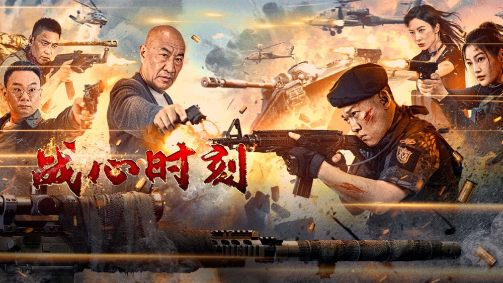 Khoảnh Khắc Chiến Đấu 战心时刻/Heart of War Moment