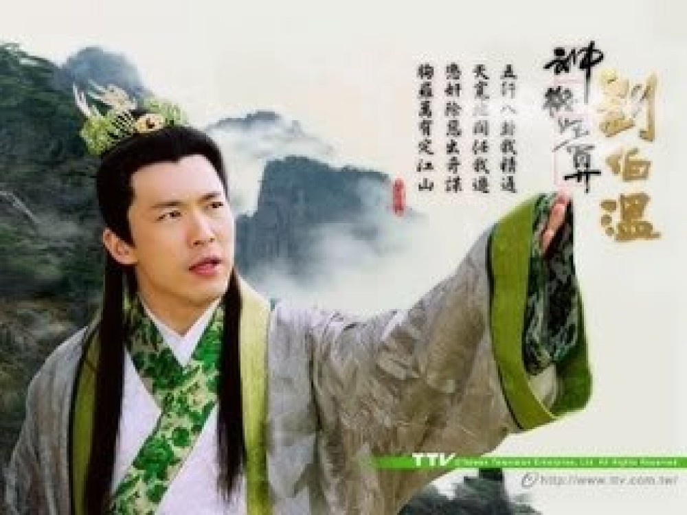 Lưu Bá Ôn: Đạo Cao Một Trượng (Phần 1) The Amazing Strategist Liu Bowen/Shen Ji Miao Suan Liu Bo Wen/神机妙算刘伯温