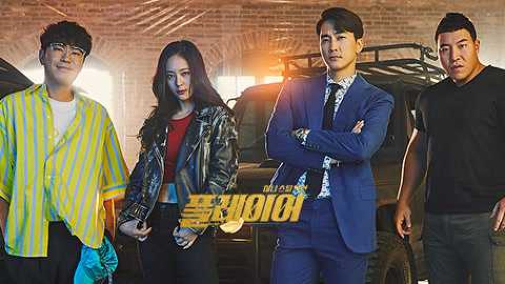 Những Tay Chơi Siêu Đẳng (phần 1) - The Player (season 1)