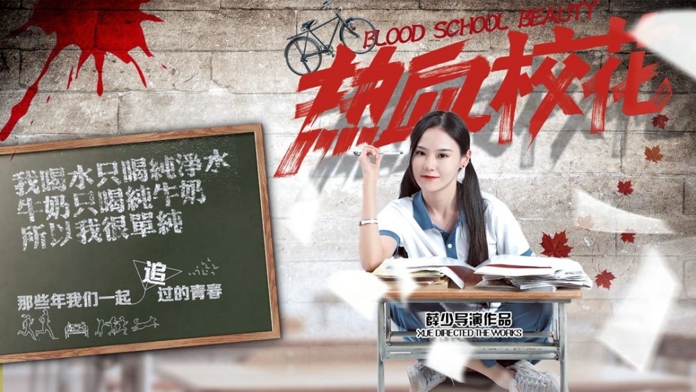 Trường học sắc đẹp Blood School Beauty